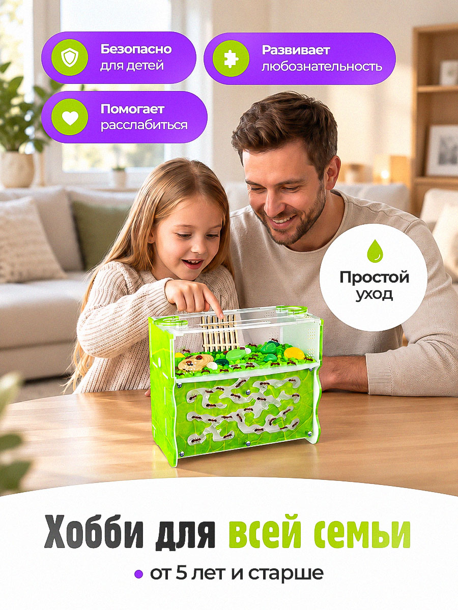 Муравьиная ферма Вертикаль "Зеленый лист" (ПОЛНЫЙ КОМПЛЕКТ) Муравьиная ферма Вертикаль "Зеленый лист" (ПОЛНЫЙ КОМПЛЕКТ)
